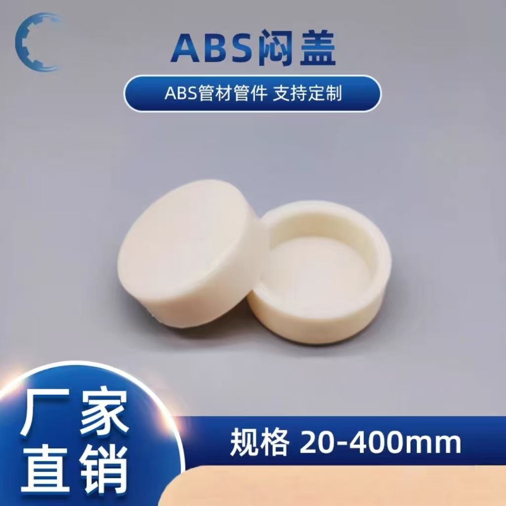 ABSܶw^ABSӹܵܲ^ֱͨmͨ20-400