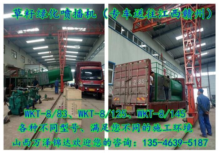 ӱɽ|·NWKT-80/145чC