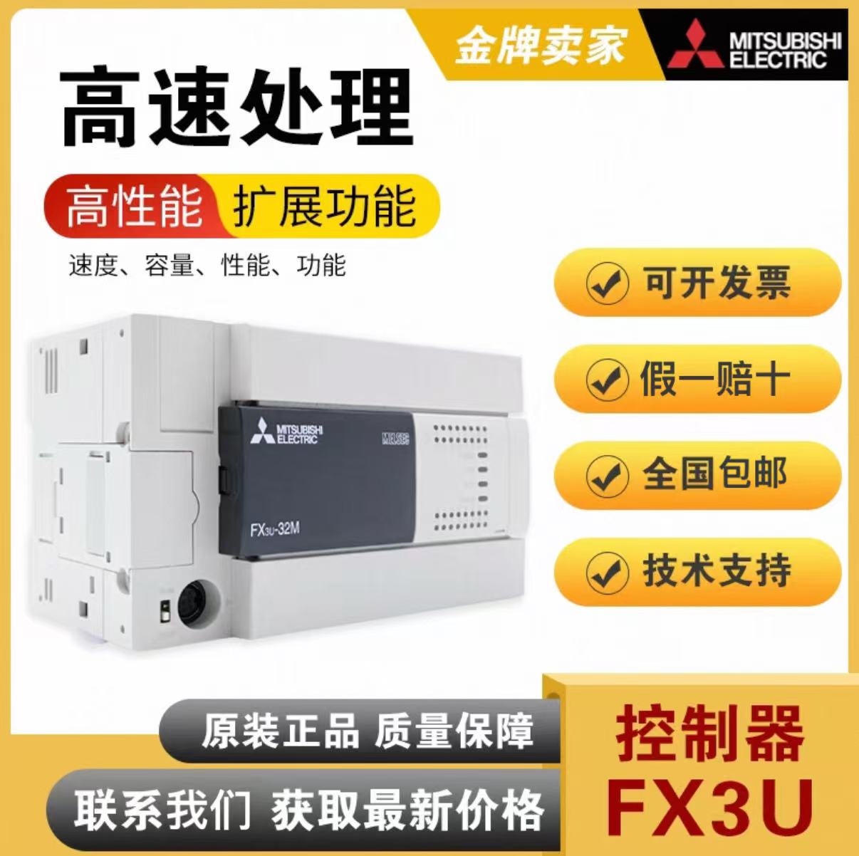 PLC FX3U-2HSY-ADP |һ