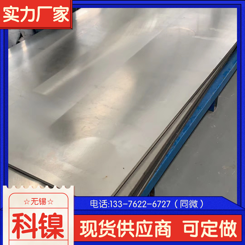  inconelalloy825к  2.4858 ͺϰ N