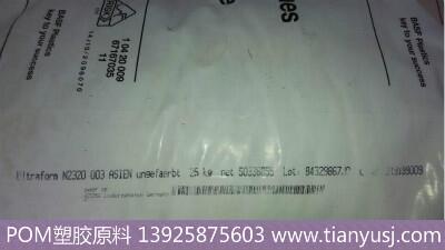 ȼ POM W2320 003 BK120