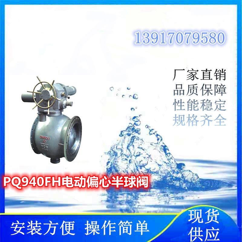 ĿʹõPQ940FH늄ƫİy