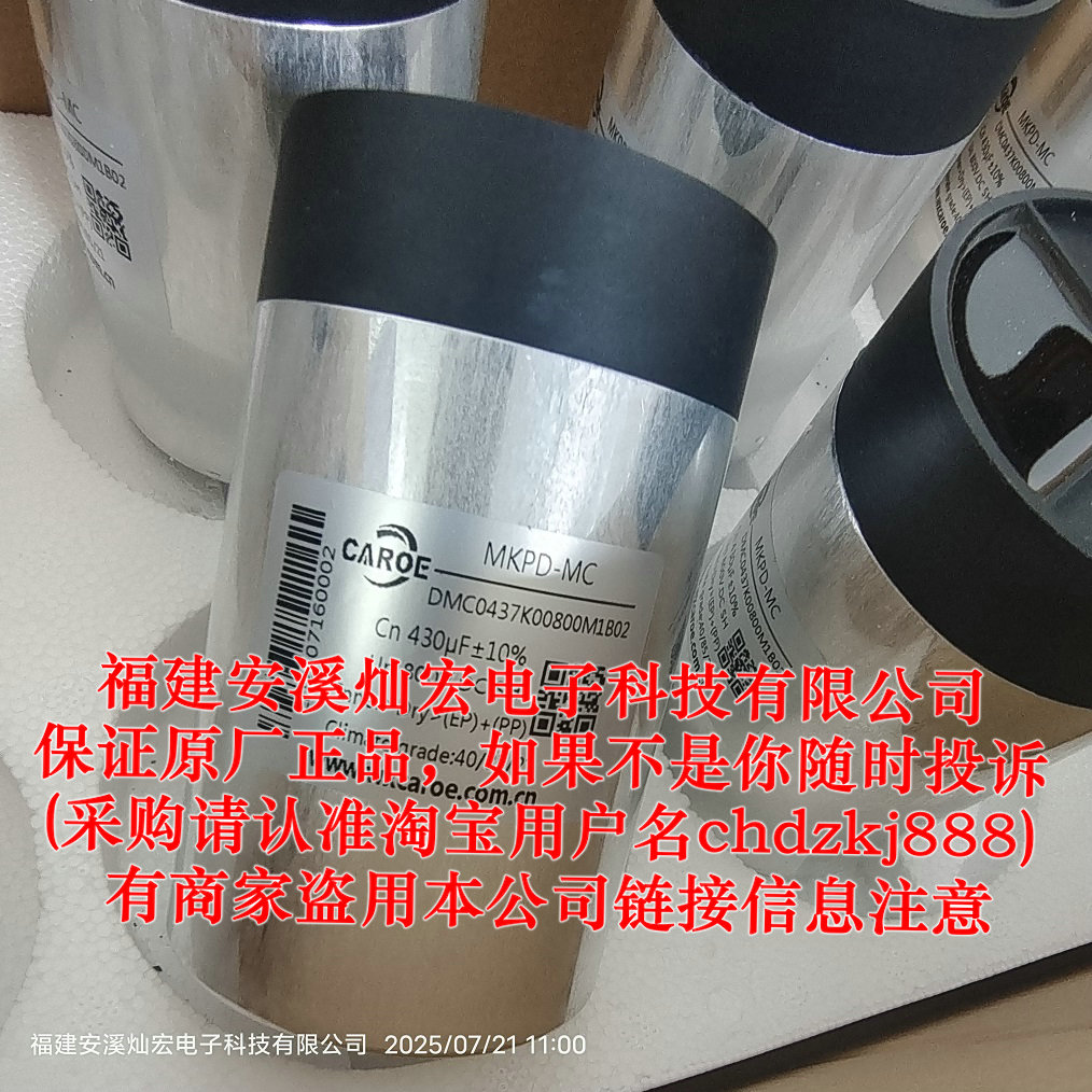 CAROEMKPD-MC DMC0607K00800T1B01 600F 800V