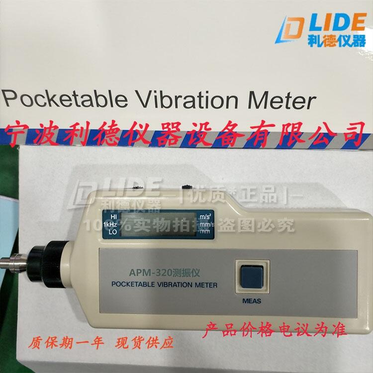 (yng)APM-320yʽy(c)x