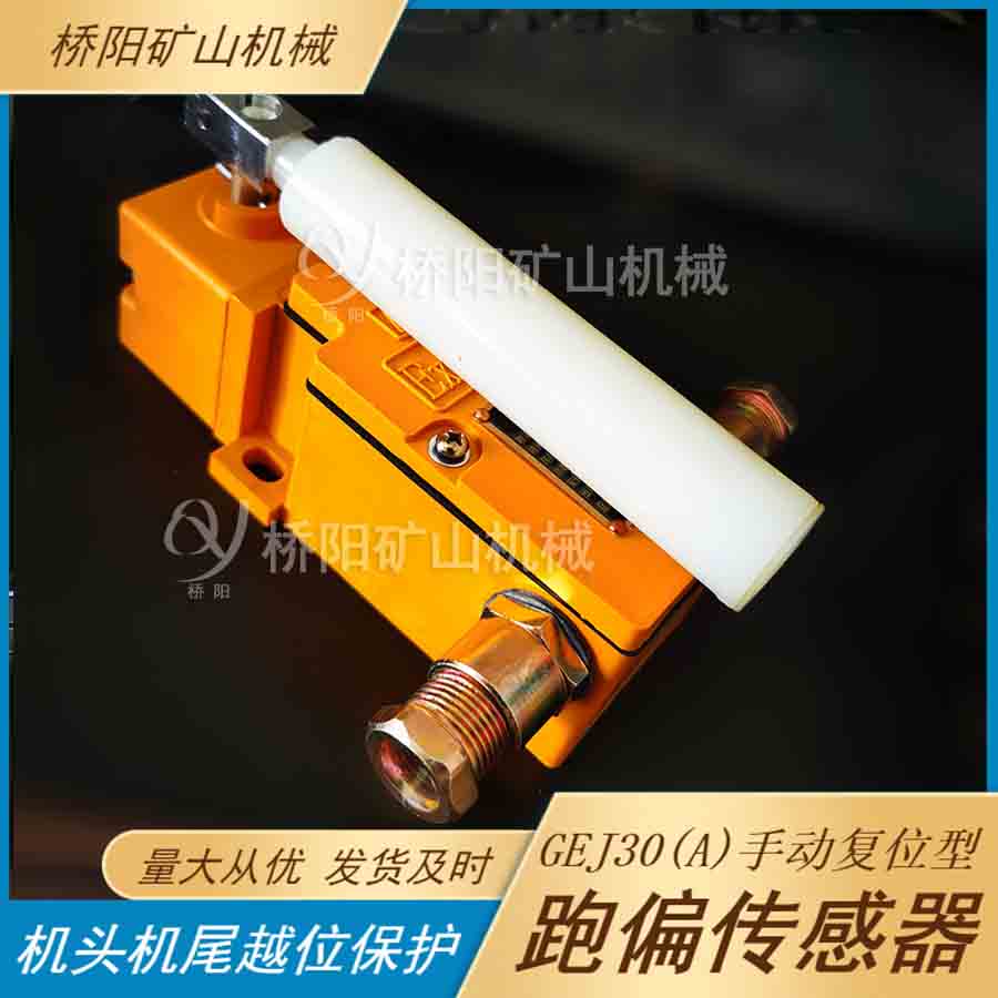 Vܿճb ƤC(j)GEJ30-Aȫͣ_(ki)P(gun)ք(dng)(f)λ