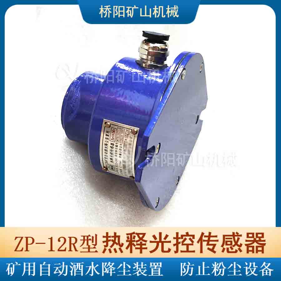 zyw̖ZP-12R͟ጹ؂ ˮmVԄb