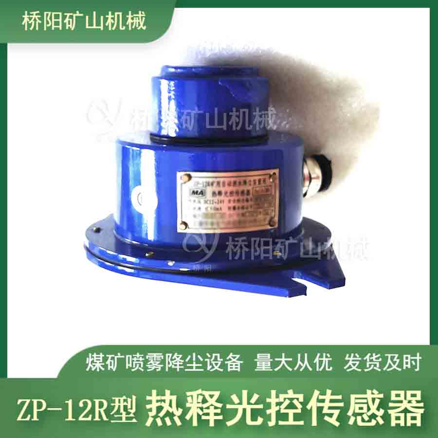 ZP-12R͟ጹ؂t̽yb Ƥݔ͙C՚➢ˮm