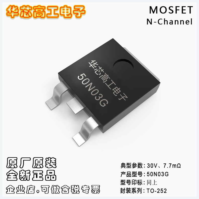 50N03G NƬе͉ЧMOSFET 30V 50A 7.7m ƽ