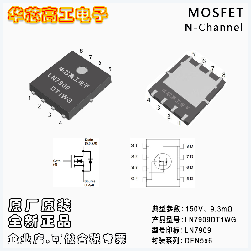 LN7909DT1WG NƬе͉MOSFET 150V 74A 7m  LRC/ɽ