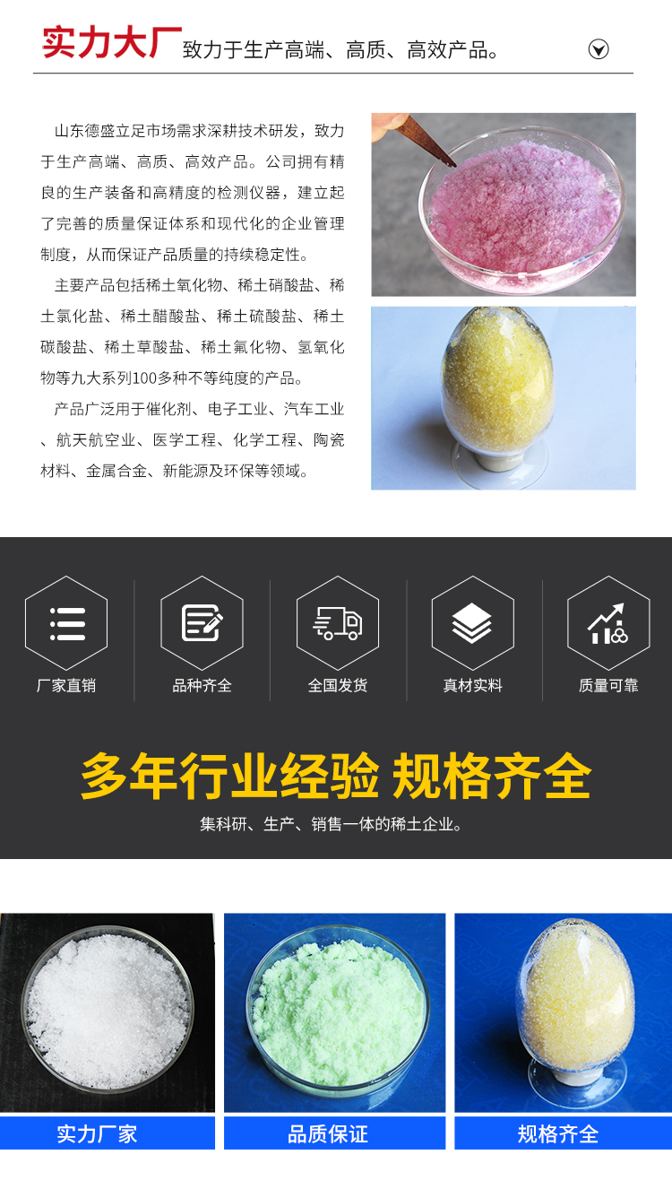 10294-41-4 ˮ I߻}Ƃ