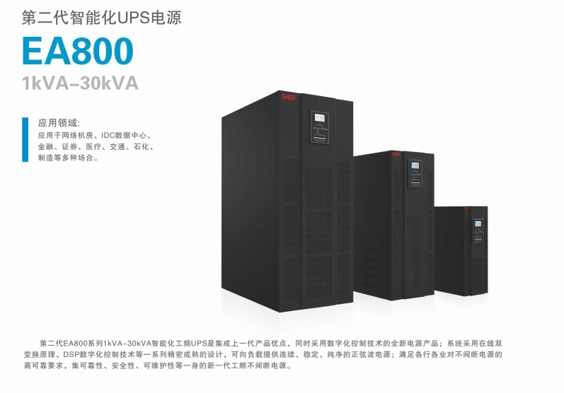 UPSgԴEA901SRTCʽ늳