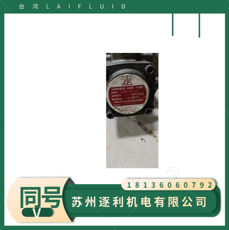 LAIFLUIDҺ SVPF-30-A3 SVPF-20/15-A3 ׃~Ƭ