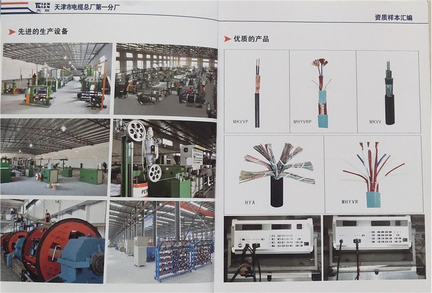 ؑcVͨ| MHYV 4*2*1/0.97