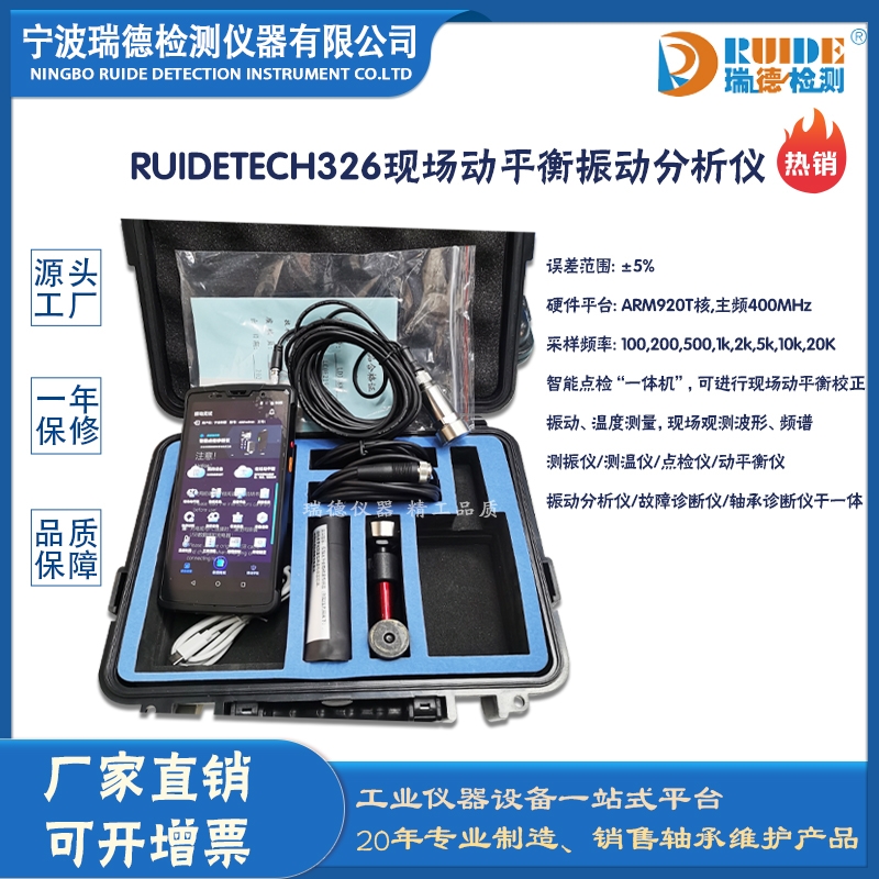 RUIDETECH326Fƽӷx