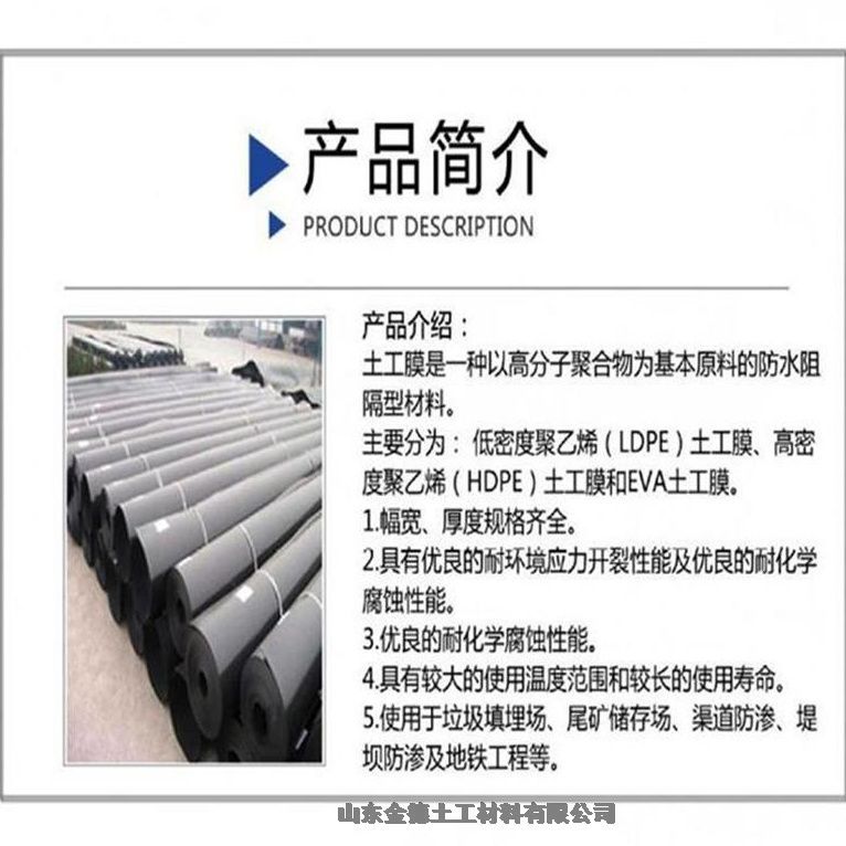 ·x{1.0mmHDPEĤ 300g/m2̽z