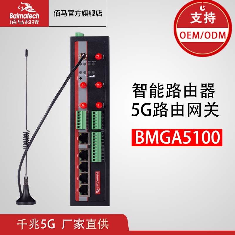 ·ɾWPBMGA5100ǧ5G·_l