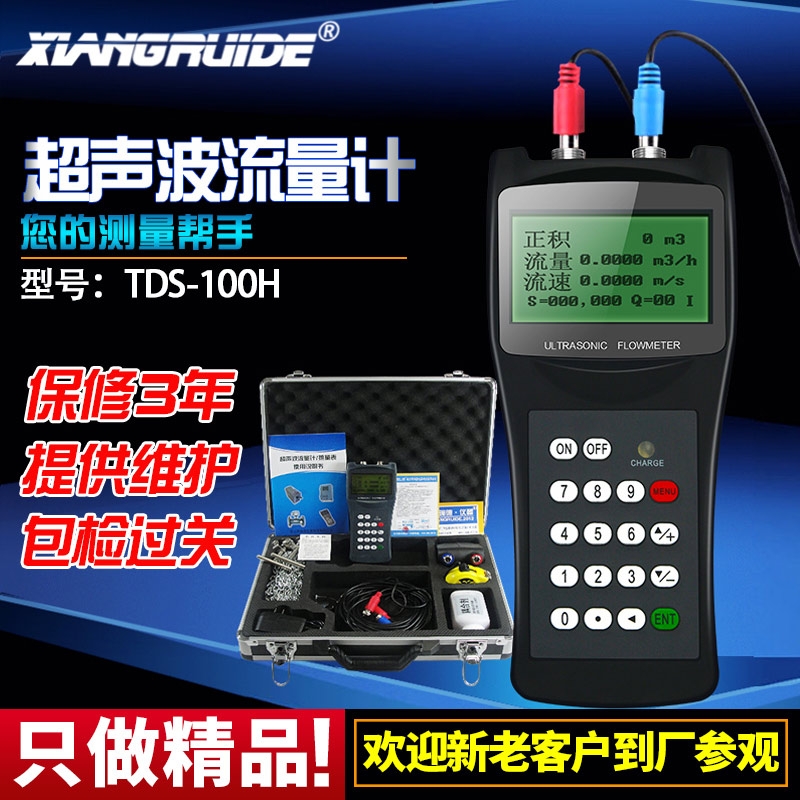 TDS-100HֳʽӋAʽ̶ʽӋ{ˮzyˮ