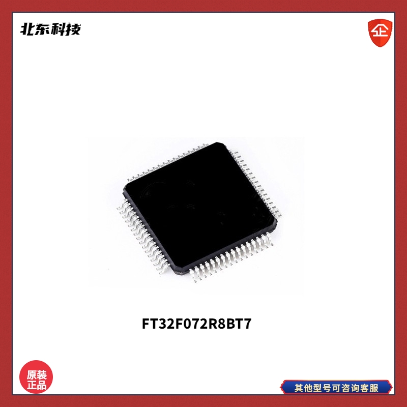 xâ΢ |FT32F072R8BT7 -LQFP64 32λƬCaоƬ