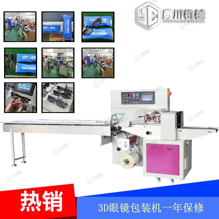 ȫԄYC-250ӰԺ3DRbCO