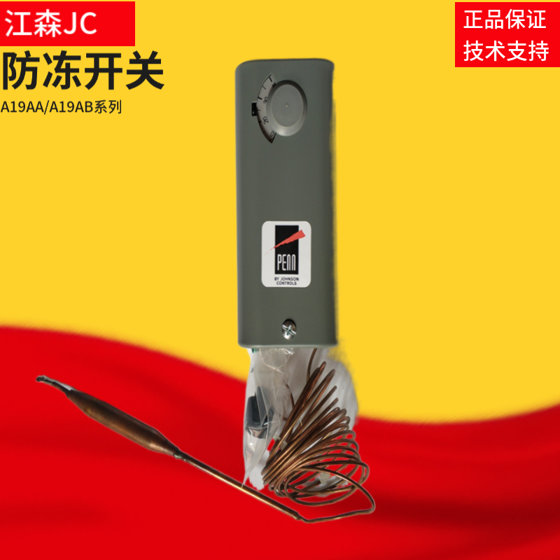 JohnsonɭA19AAF-44CضȂ͜رo_P A19ABC-41C