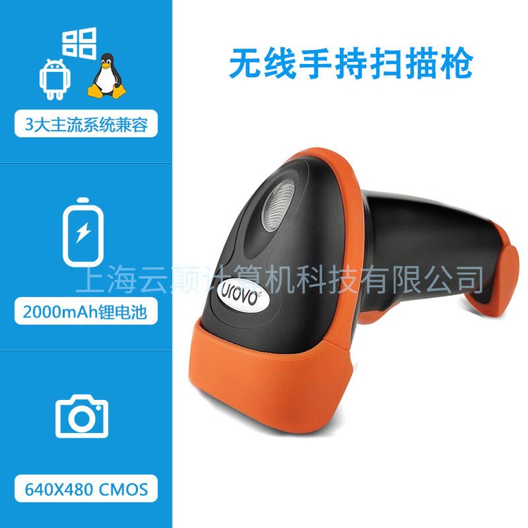 (yu)Ӎ,UROVO,S715,oֳ֒蘌 laO(sh)